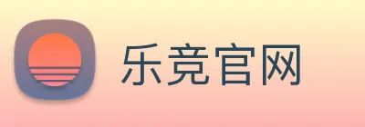 乐竞官网 logo